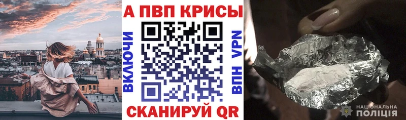 Alpha-PVP крисы CK  Старый Крым 