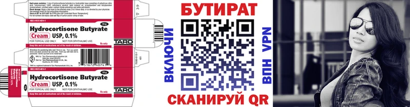 БУТИРАТ GHB  Старый Крым 